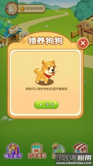 小小庄园游戏红包版最新版截图1