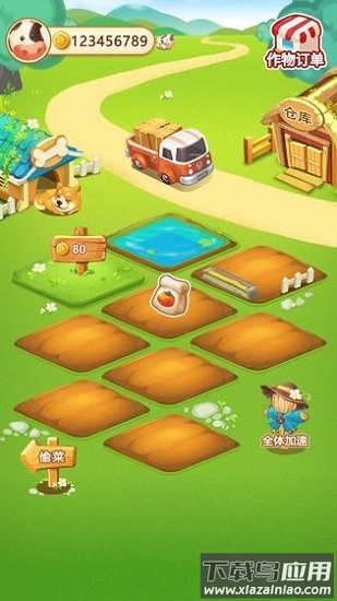 小小庄园游戏红包版最新版截图2