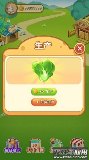 小小庄园游戏红包版最新版截图3