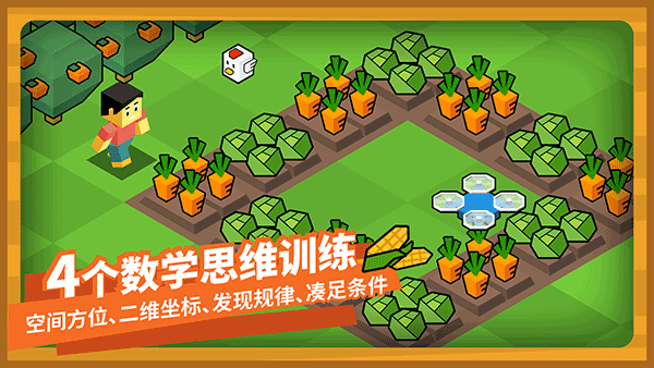 指令农场少儿编程软件最新版截图3