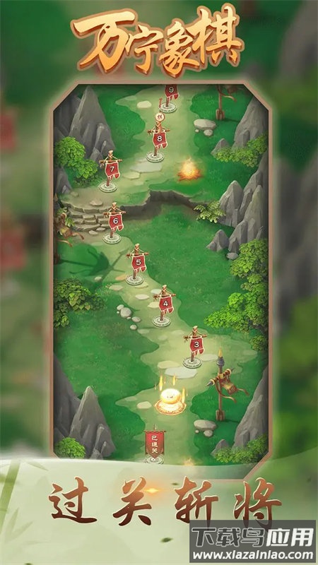 万宁象棋最新版下载截图1