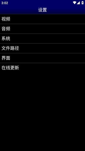 md.emu模拟器截图2