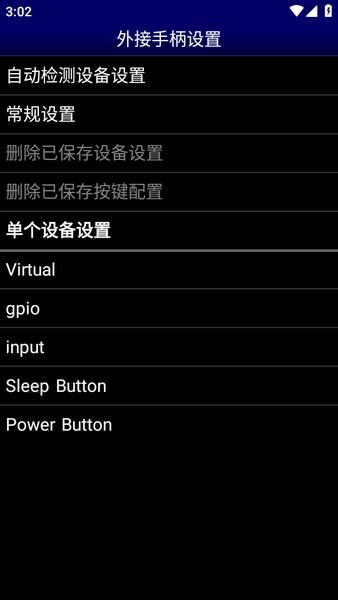 md.emu模拟器截图4