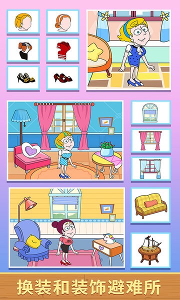 救救小姐姐试玩版最新版截图3