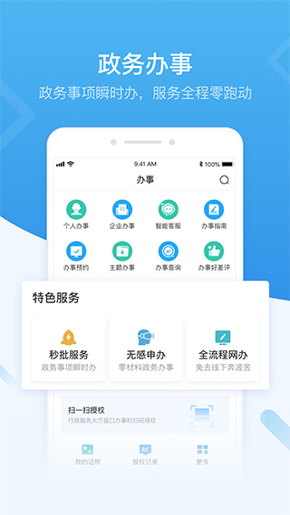 i深圳app截图1