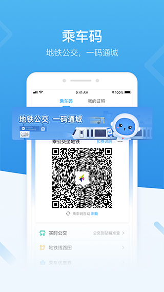 i深圳app截图2