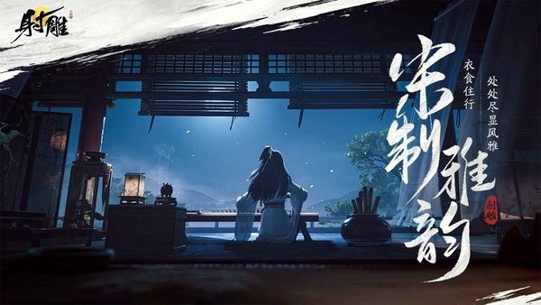 射雕云游戏测试截图5