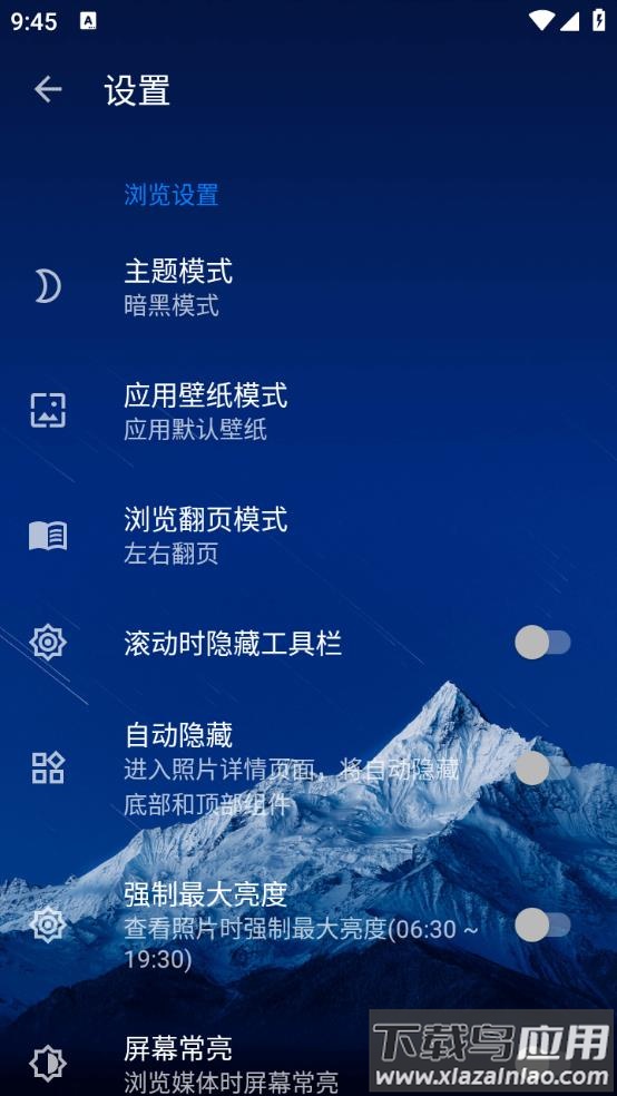慢图浏览(RelaxPic)最新版截图2