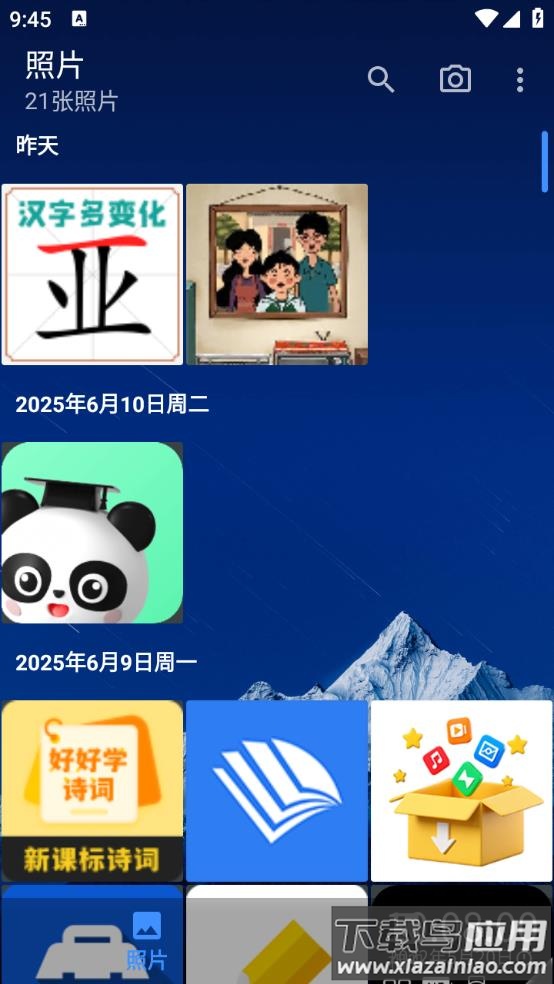 慢图浏览(RelaxPic)最新版截图3