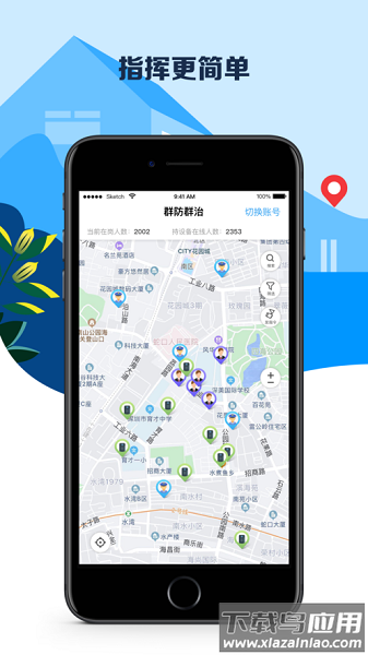 平安深圳手机版