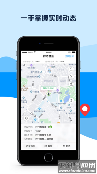 平安深圳官方版2025截图3