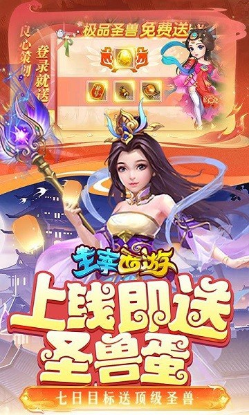 主宰西游0.1折 主宰西游手游