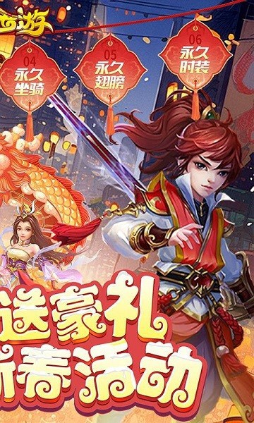 主宰西游0.1折截图3