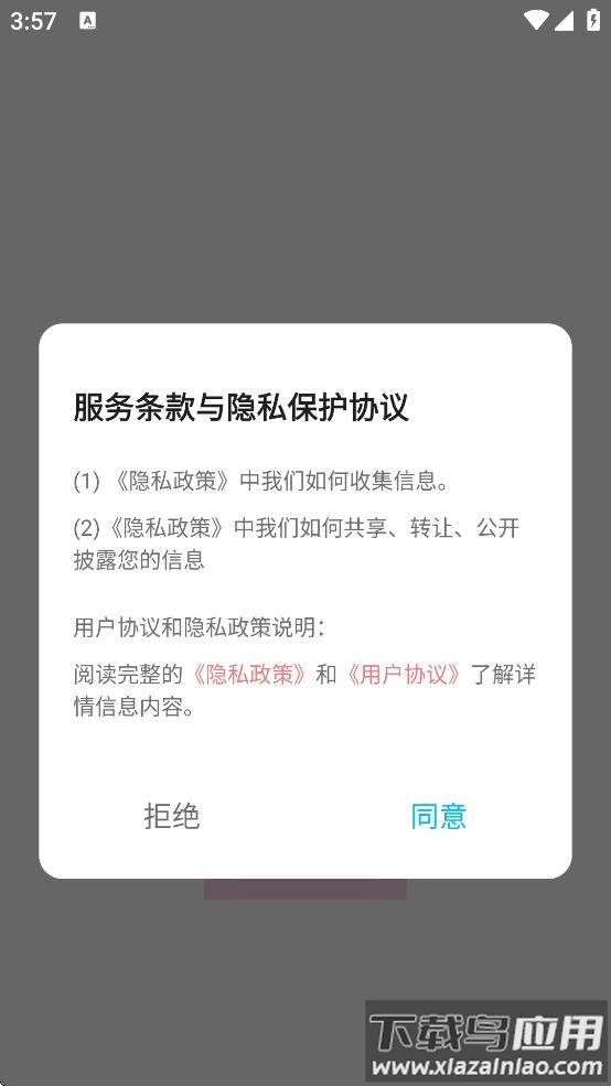 DIY主题组件库下载安装截图1