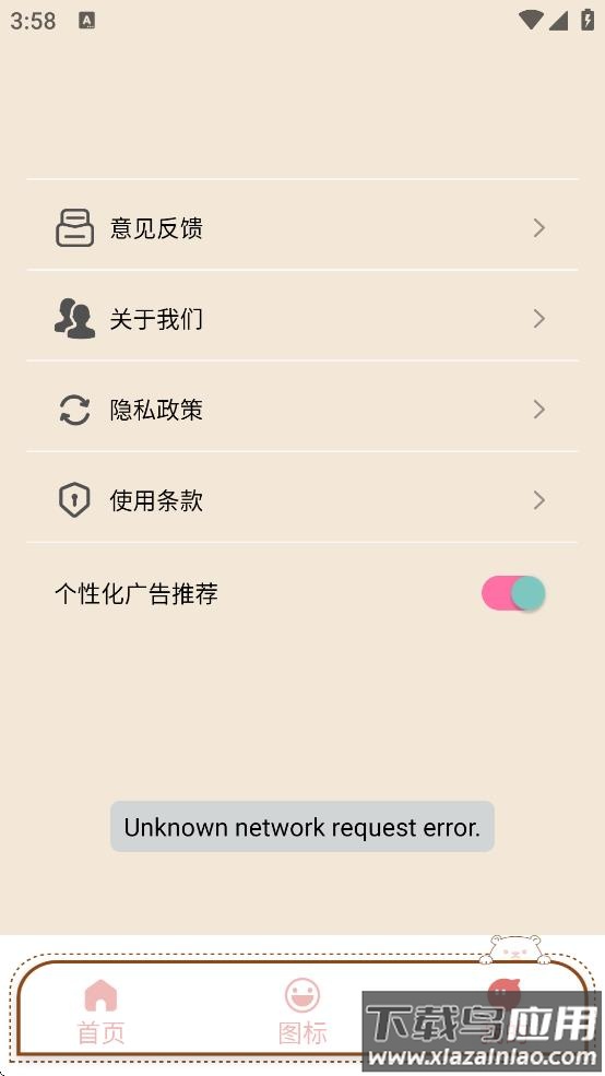DIY主题组件库下载安装截图4