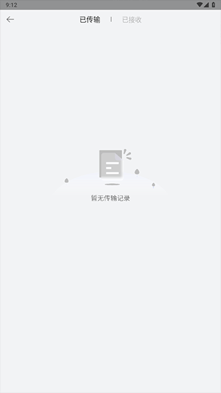 手机换机助手app