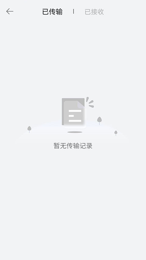 手机换机助手app最新版截图4