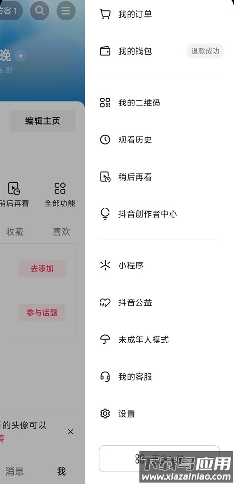 下载抖音正版