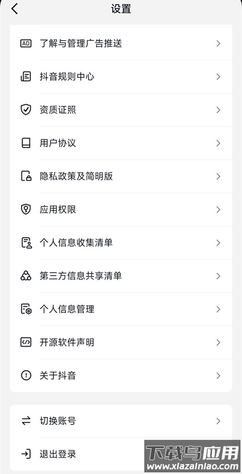 下载抖音正版
