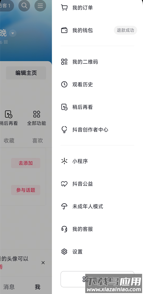 下载抖音正版
