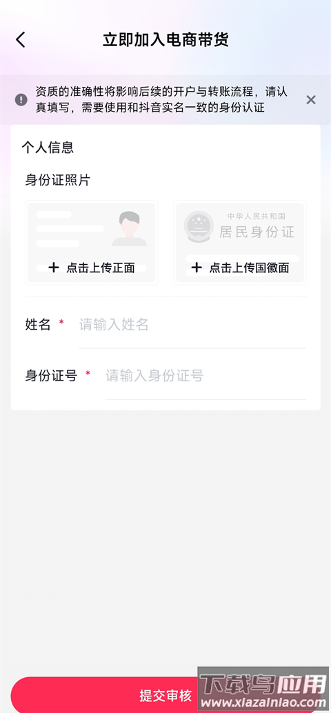 下载抖音正版