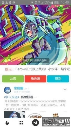 Fertwo手机版下载最新版截图1