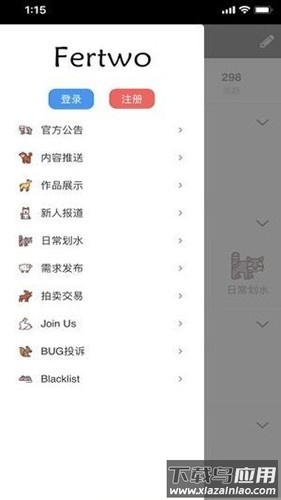 Fertwo手机版下载最新版截图2