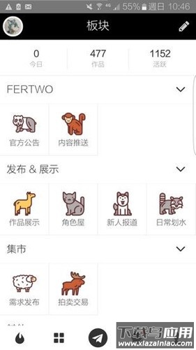Fertwo手机版下载最新版截图3