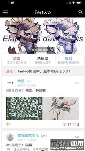 Fertwo手机版下载最新版截图5