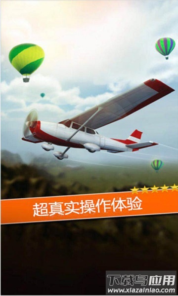 机械飞行师中文版最新版截图1