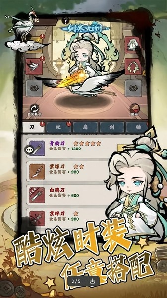 弹弹消割草游戏最新版截图2