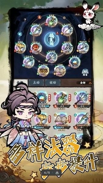 弹弹消割草游戏最新版截图3