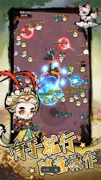 弹弹消割草游戏最新版截图4