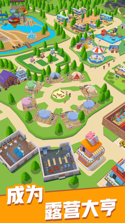 露营地大亨游戏最新版截图5