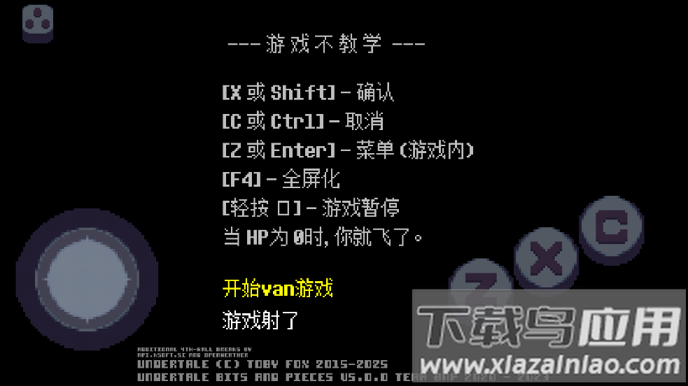 传说之下星火复燃6.0.0.地狱传说(地狱传说-腥🔥复燃)最新版截图1