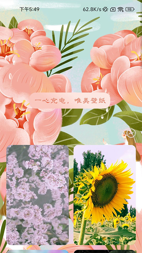 一心充电app官方最新版最新版截图2