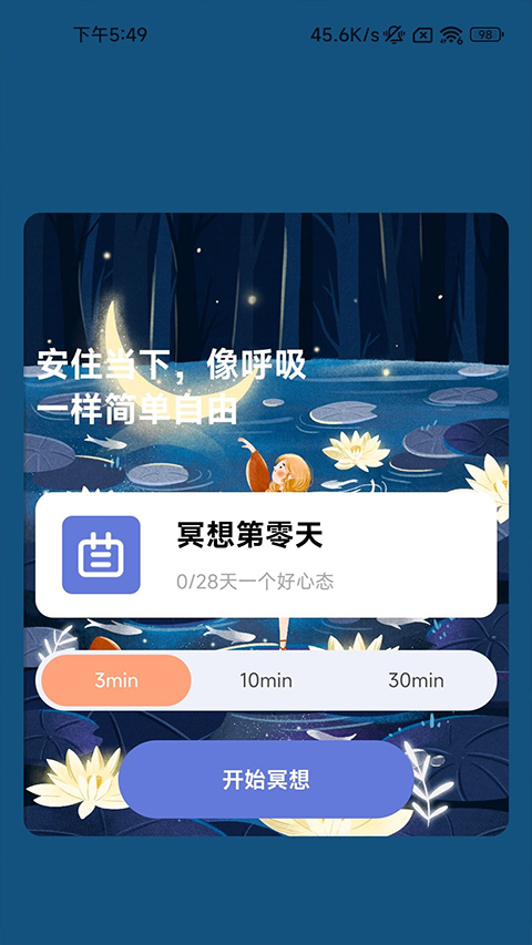 一心充电app官方最新版最新版截图4