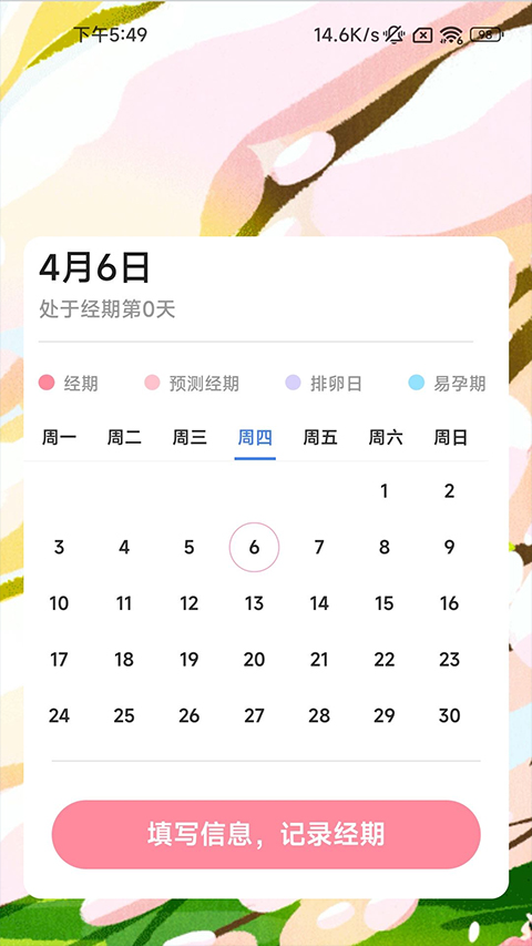 一心充电app官方最新版最新版截图5