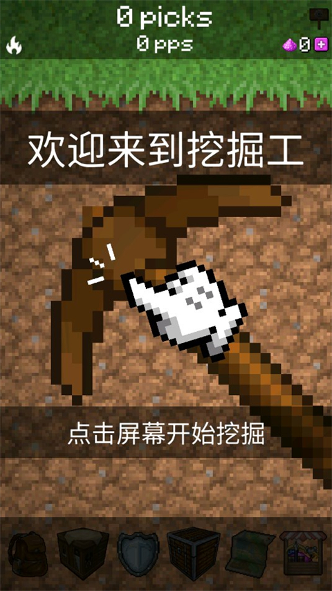 我的世界采矿游戏最新版