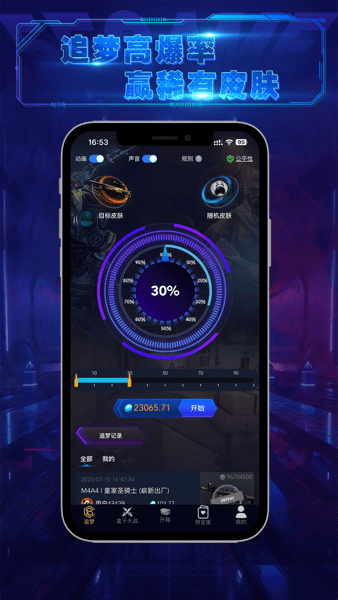 5egame开箱最新版截图2