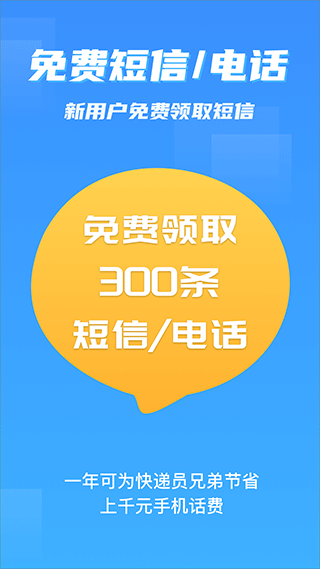 派件助手app截图