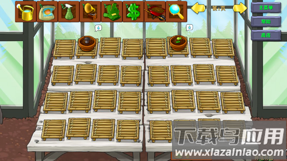 植物大战僵尸融合版2.6.1最新版本下载安装(PlantsVsZombiesRH)截图5
