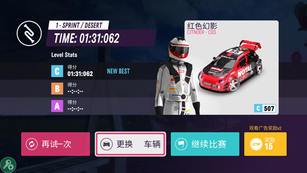 拉力地平线国际服最新版