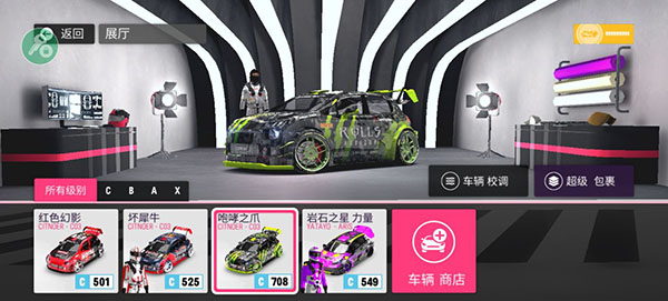 拉力地平线国际服最新版截图3