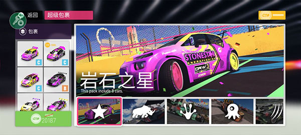 拉力地平线国际服最新版截图4