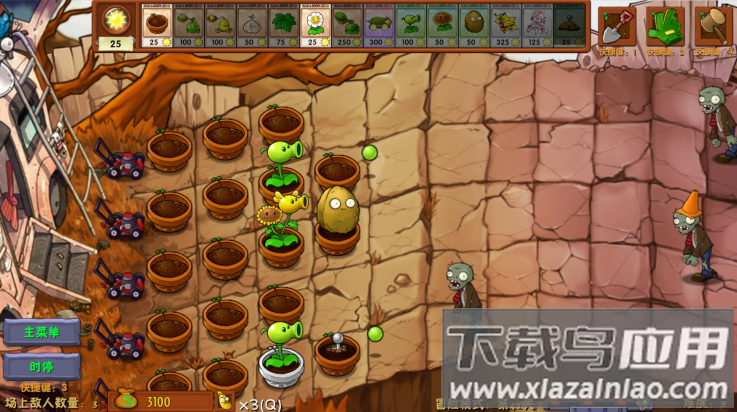 植物大战僵尸融合版雪原版(PlantsVsZombiesRH)截图3
