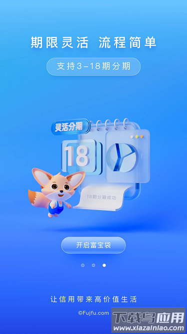 富宝袋app最新版本截图1