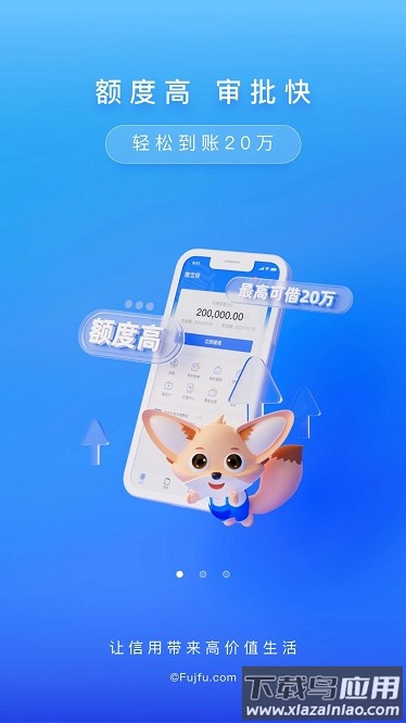 富宝袋app最新版本截图3