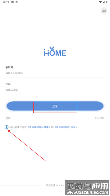 青蓝家园家长端