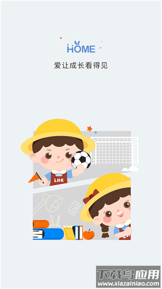 青蓝家园家长端最新版截图1